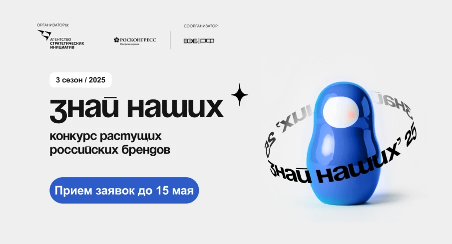 Нижегородская область вошла в топ-3 регионов по количеству заявок на конкурс «Знай наших»